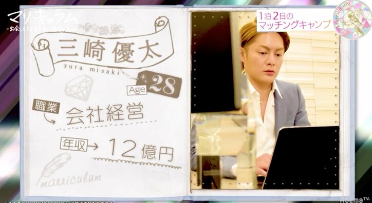 出会って1か月で結婚！？新感覚リアリティショー『マリキュラム』第1話