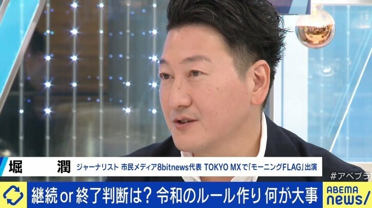 田村淳「小池さんの意図が伝わってこない。後からの答え合わせもない」 東京都の“タートルネック推奨”に賛否