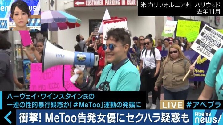 「女性中心の運動」「推定有罪」中心人物の性的暴行疑惑で浮かび上がる #MeToo の課題とは