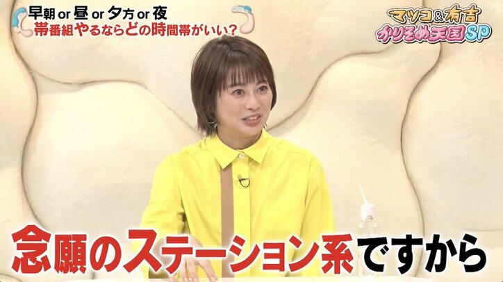 「報道ステーションからオファーがきたらどうする？」テレ朝久保田アナが出した答えにマツコ＆有吉の見解