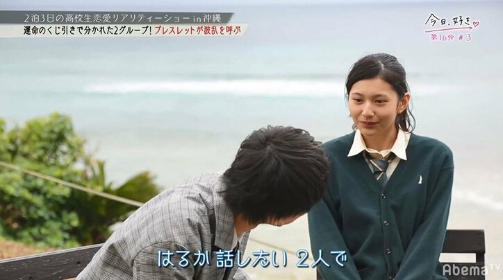 美人女子高生にイケメン2人が至れり尽くせりで猛アプローチ!『今日好き』第16弾3話
