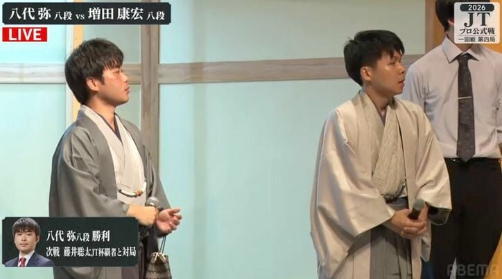 【写真・画像】八代弥八段がJT杯初勝利！増田康宏八段との初出場対決を制する 2回戦では藤井聡太JT杯覇者と対戦　2枚目