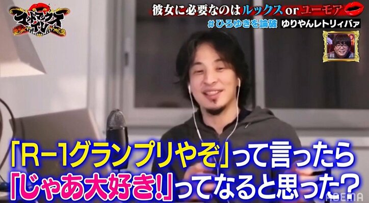 ゆりやん、ひろゆきに完全論破されるもニッコリ！ただの恋愛相談のようなディベートにスタジオ大ウケ