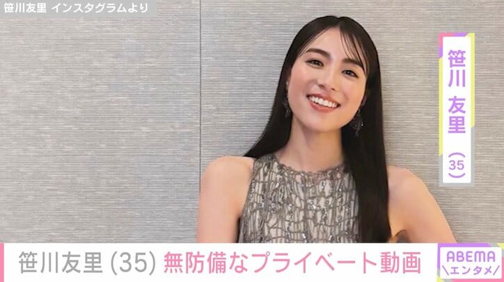 【写真・画像】“小さすぎる水着姿が話題”元TBSアナ・笹川友里「揉みながら出発」無防備なプライベート姿公開　1枚目