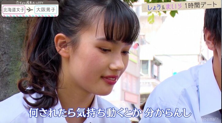 三角関係ますます泥沼化…しょうに指輪を贈り合う女子２人に、ゆいP「怖すぎない？」 『恋ステ』北海道女子×大阪男子編 第7話