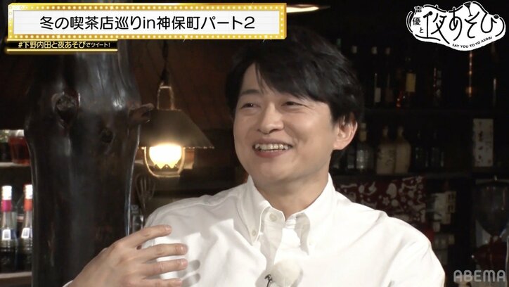 内田真礼、老舗純喫茶の7色クリームソーダにテンション爆あがり！下野紘「ちょっと置いてけぼりになってる」『声優と夜あそび』