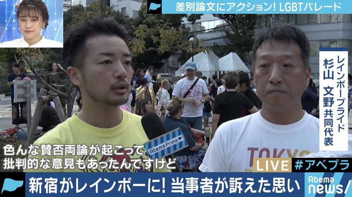 LGBT当事者「対立・批判ではなく対話を」『新潮45』問題を受け、東京ラブパレードが緊急開催 2枚目
