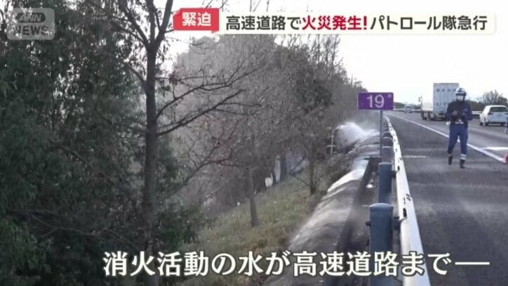 消火活動の水が高速道路まで