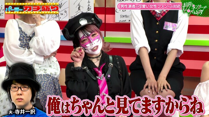 兎味ペロリナ