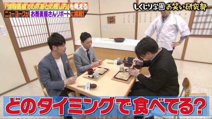 ノブコブ吉村の“ヤバい一般人”演技にスタジオ爆笑！ オードリー若林も「映して大丈夫？」と心配