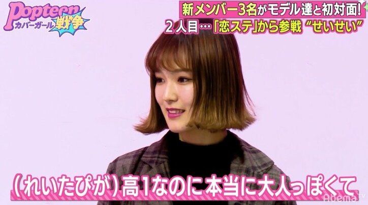 れいたぴにライバル登場！？人気恋愛リアリティーショー『恋ステ』から新メンバー加入