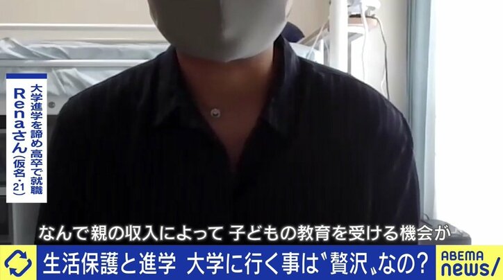 “生活保護を受けながらの大学進学はできない…”制度のカベにぶつかり、自活する「世帯分離」を選んだ19歳