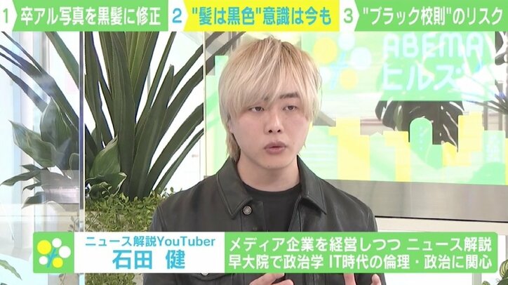 「卒アルの髪色が黒く修正されていた」 西田藍さんのツイートに反響、“当たり前”の前提の見直しを訴え