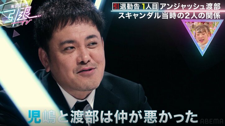 渡部建「児嶋がいなかったらここにも座れてない」苦労をかけた相方への感謝、くりぃむ有田も「あいつは変わった」