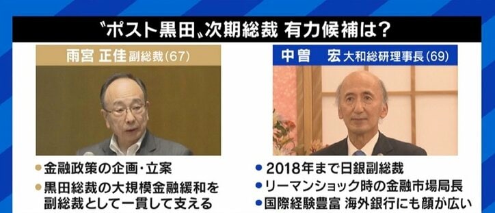 日銀の緩和見直しは追い詰められての決断？ 藤巻健史氏「円は“紙くず前夜”」