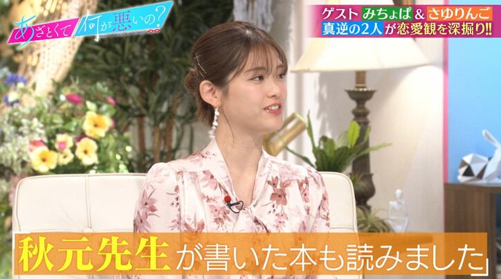 ダメ男に惹かれがちな松村沙友理「すぐゴメンとか言っちゃう…」相手を図に乗らせてしまう態度に山ちゃん「幸せかい?」