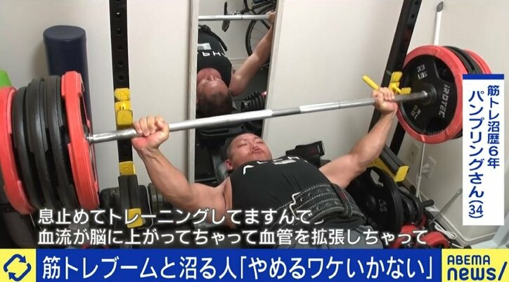 沼にハマって転職や離婚まで…家族からは悲鳴も “筋トレ”の魅力に取りつかれてしまった男性たち