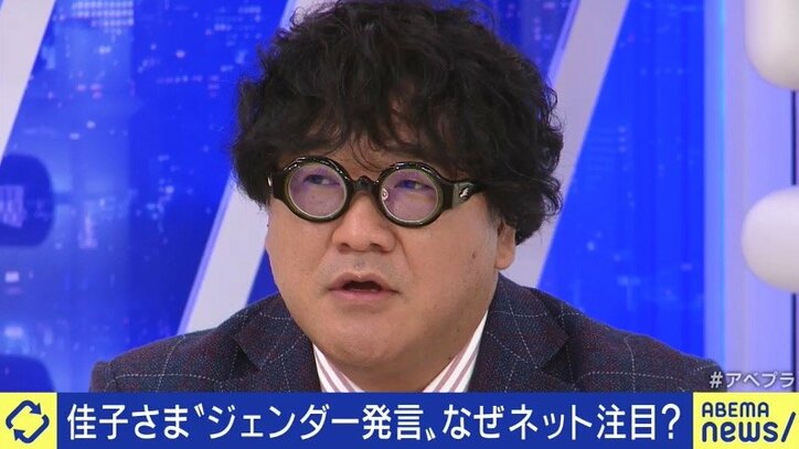 カンニング竹山「ヤフコメに書き込んでいる人たちとは話をしても無駄」…ジェンダー平等めぐる佳子さまのお言葉から、皇室をめぐる議論を考える
