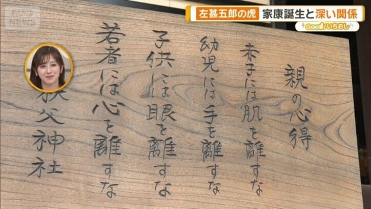 『親の心得』の看板
