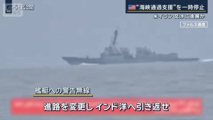 艦艇への警告無線(ファルス通信)