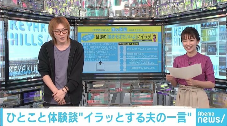夫の「焼きそばでいいよ」にママ激怒 若新雄純氏、夫が家事に関心を持つためには「財布を分けるしかない」と持論