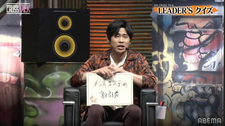 岩崎諒太、『ヒプマイ』クイズで関西人マインドを見せつけるも…ヒプステ俳優・荒牧慶彦「ボケられなかった…」と悔やみまくり!?
