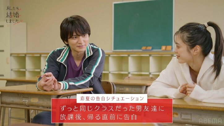 ノンノモデル紺野彩夏「追いかけてきてほしかった」破壊力ありすぎる愛の告白に瀬戸利樹「素でいいなと…」スタジオ全員虜に『私たち結婚しました 4』第5話