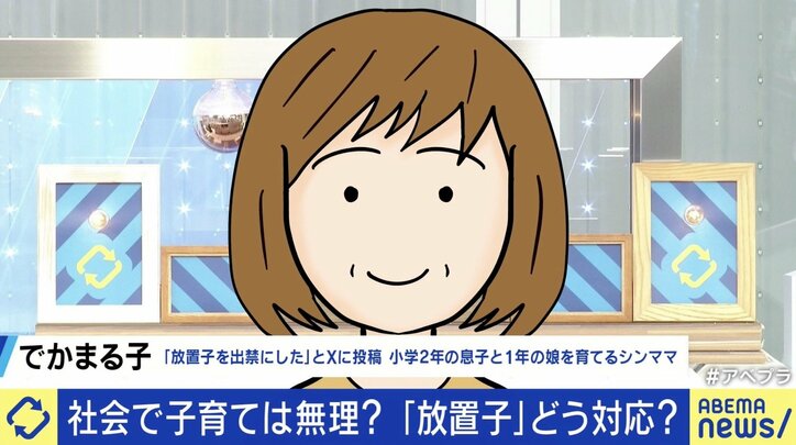 でかまる子さん