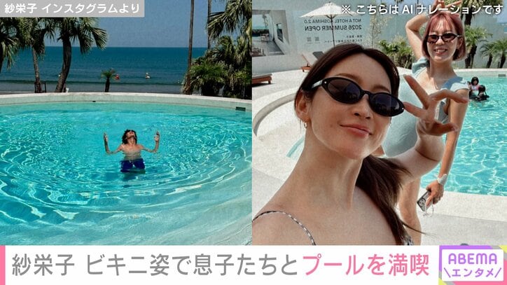 紗栄子 Instagramより