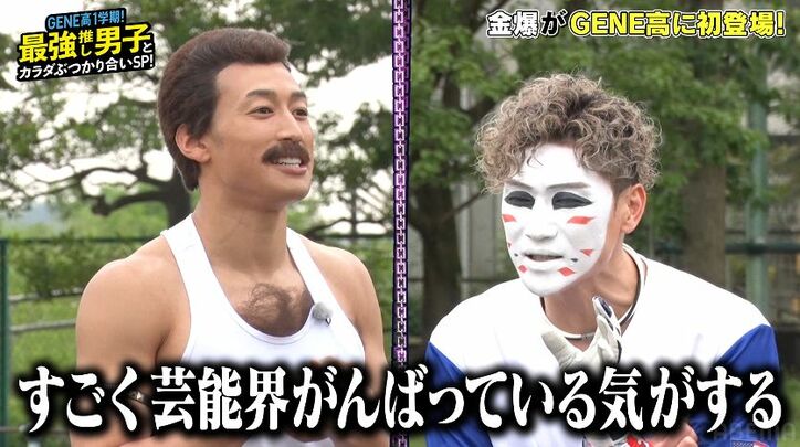 芸能界最強スポーツ男子・関口メンディーが強すぎる! 因縁の相手・ゴールデンボンバー樽美酒研二をこてんぱに「なんで俺はメンディーに勝てねえんだ!」