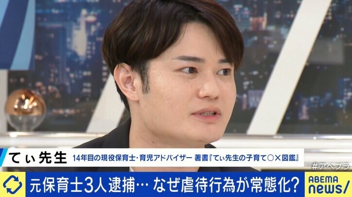 保育士が虐待、裾野市の件は氷山の一角? 「全国の園はどこも余裕がない」 “防犯カメラ”設置の是非は