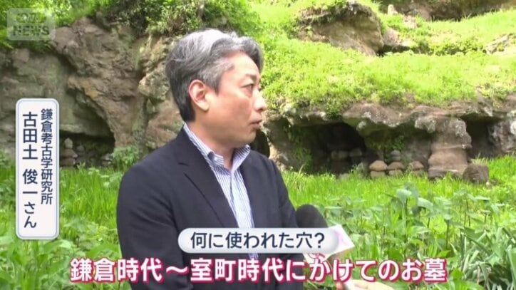 鎌倉考古学研究所　古田土俊一さん