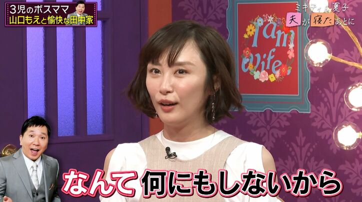 スタンプで返事する田中のLINEに横澤夏子「田中さん、このスタンプ持ってるの？」驚き