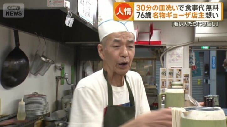 井上定博さん（76）