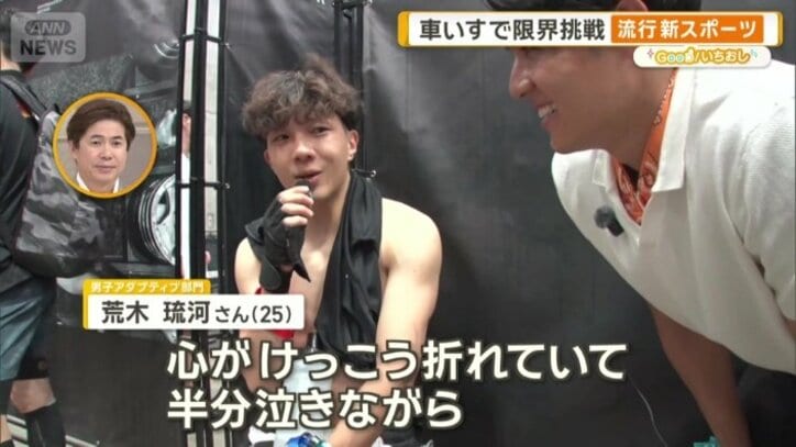荒木琉河さん