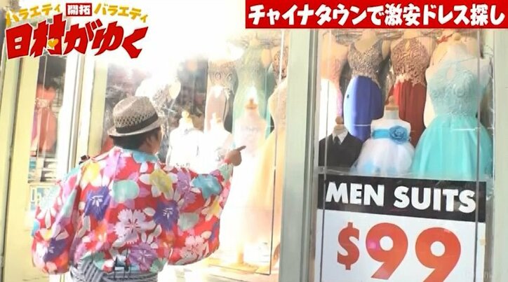 バナナマン日村、ハワイで妻のためにウエディングドレスを購入!?「奥さんは白よりピンクが好き」