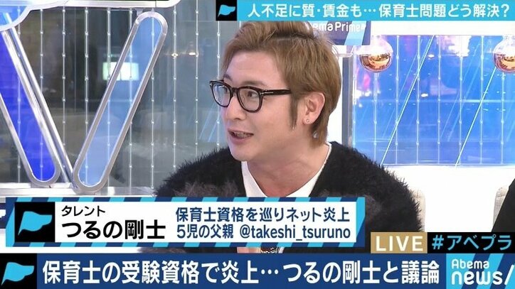 「保育士試験の制度に違和感」ツイートでの問題提起に賛否…つるの剛士が語った保育への想い