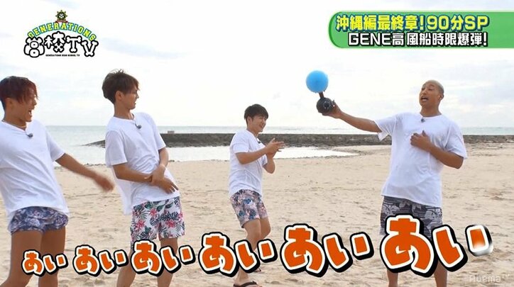 GENEの楽曲で時限爆弾ゲームを行うもメンディーが答えられず大パニック!