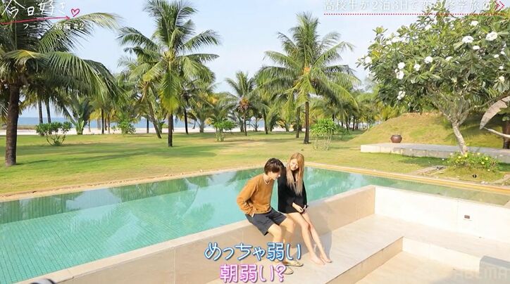 女子たちを沼らせる超イケメン高3男子、彼がつけてるDiorの香水に高1ギャル「同じ香水つけたい」「一途だから」猛アプローチ『今日好き』フーコック島編第2話