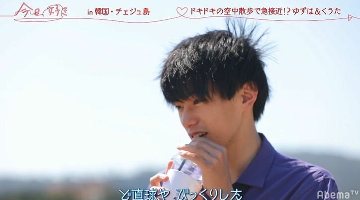 ギャル、イケメンにガチ告白で早くも2日目でカップル誕生！？『今日好き』韓国チェジュ島第2話