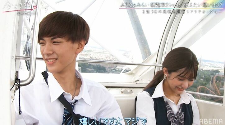 友達じゃイヤ…再会を果たした高3女子と高1男子、観覧車で縮まる距離…『今日好き』金木犀編第1話