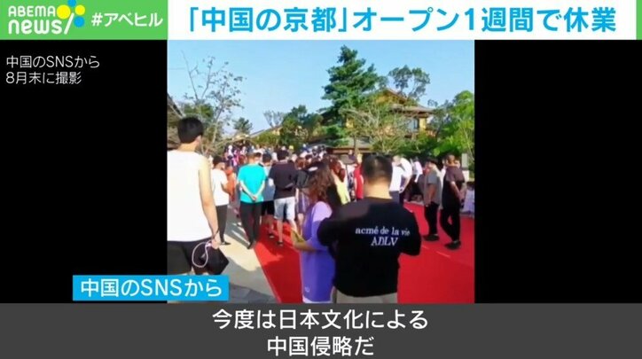 「中国の小京都」が1週間で休業…オープン当初の賑わいから一転、反日感情の高まりに困惑の声も