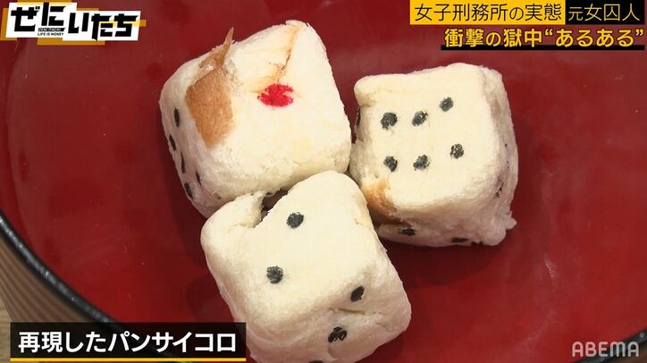 パンで作ったサイコロでチンチロ！元女囚人たちの刑務所での遊びにかまいたち衝撃「カイジやん」