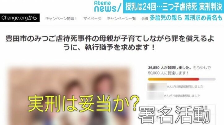 授乳は1日最低24回 三つ子虐待死で母親に2審も実刑判決 多胎児増加はもはや社会問題 国内 Abema Times