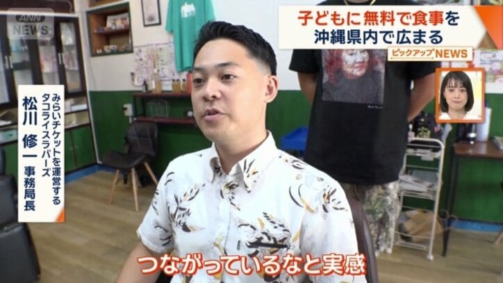 松川修一事務局長
