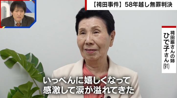 【写真・画像】「これでもう終わったでね。もう安心して寝てな」逮捕から58年「袴田事件」無罪判決 姉・ひで子さんの思い 4枚目
