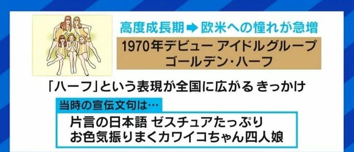 普通に接してほしいのに「当たりのハーフで良かったね」「残念ハーフじゃん」…日本社会の“ハーフ神話”に苦しんだ女性の訴え