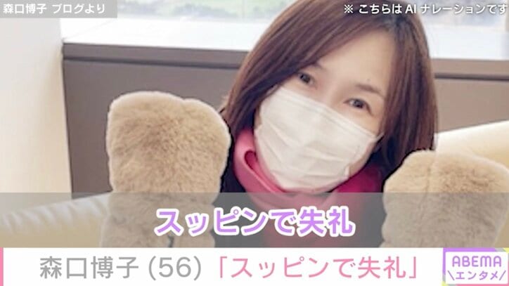 【写真・画像】“34年ぶりの水着姿”が話題・森口博子(56)「スッピンで失礼」無防備な姿に反響「めちゃめちゃ綺麗」「たまらなく可愛い」　1枚目
