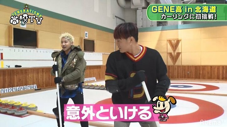 片寄涼太、カーリングに挑戦するも氷の上でへっぴり腰！ メンバーから「かわい子ぶってる？」