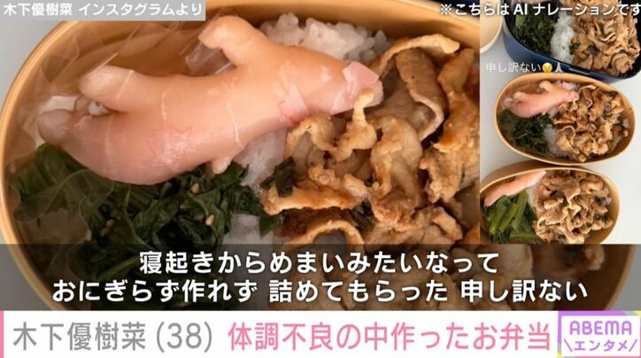 木下優樹菜さん Instagramより